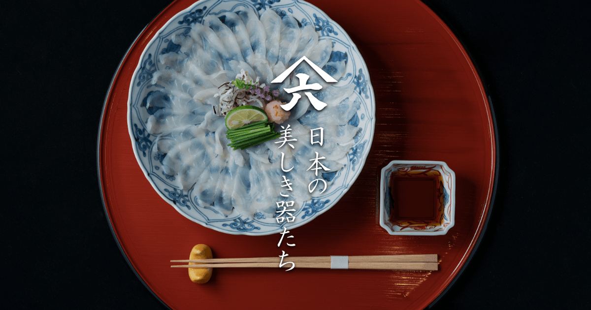 ヤマ六オリジナル陶器製作例 オーダーメイド オリジナル陶器製作 卸